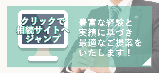 名古屋総合法律事務所