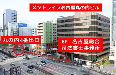 事務所外観
