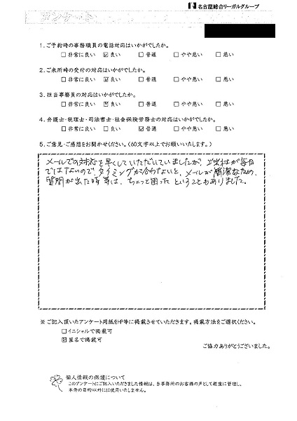No.11 匿名希望 様