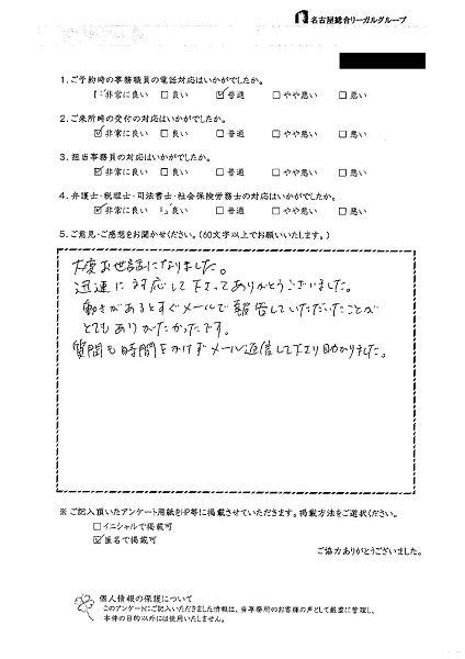 No.12 匿名希望 様