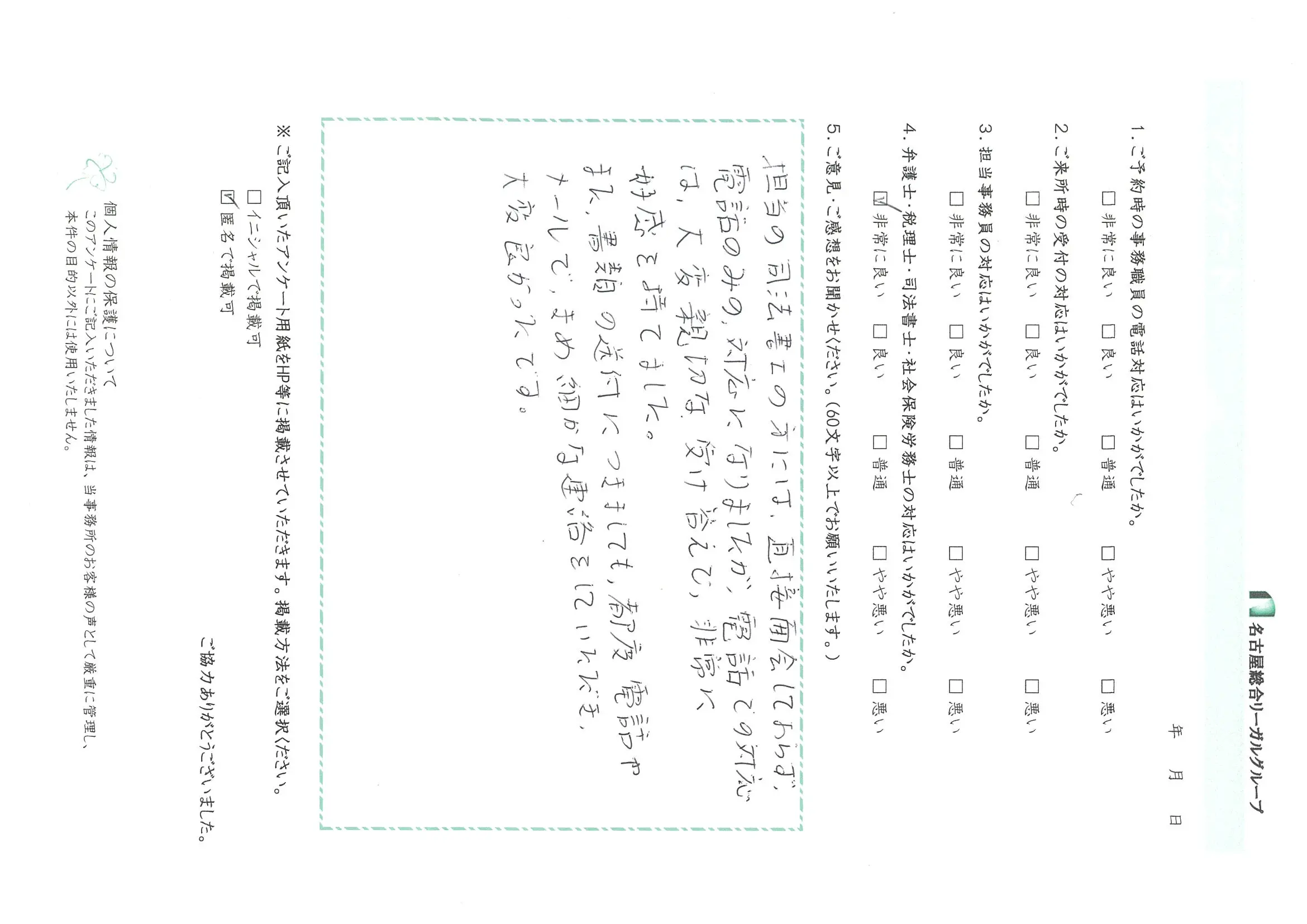 クリックすると拡大します